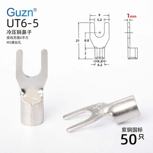 UT6 5铜线耳接线端子国标纯紫铜加厚镀银U叉Y型鼻平方冷压端头