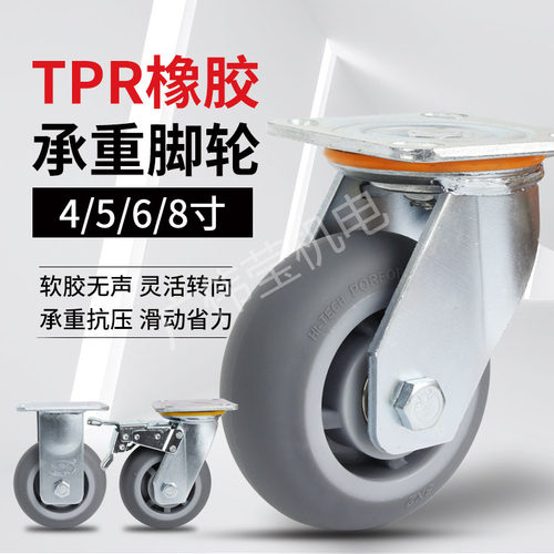 4寸万向轮5寸6寸8寸橡胶轮静音带刹车手推车平板车轮耐磨脚轮轮子