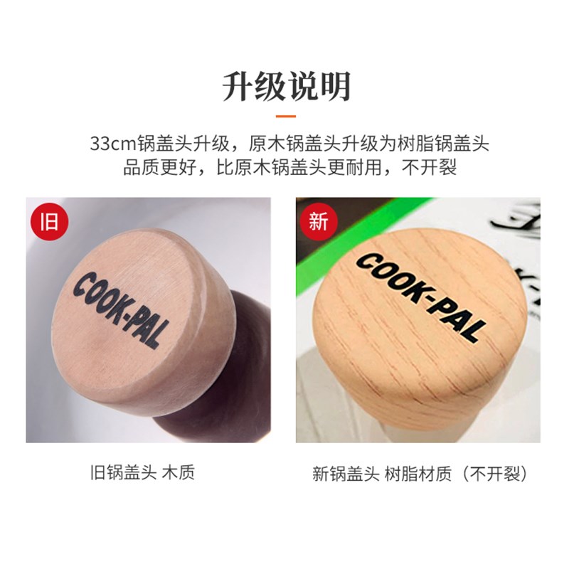 原装COOK-PL不锈钢锅盖家用加高半球形盖子顺电设乡味