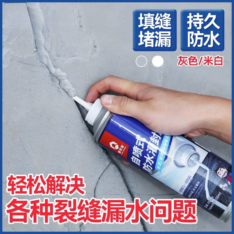 墙缝隙填补胶防水补漏王屋顶裂缝喷剂堵漏王水泥地面修补剂漏水胶