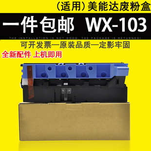 废粉盒C224 103 C284 C364废粉仓柯美C221 适用 C281 美能达WX