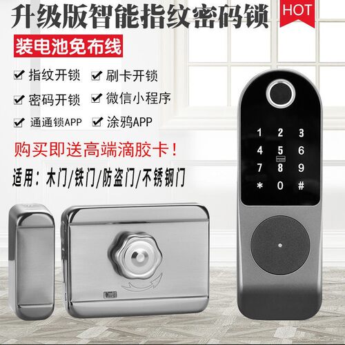 门禁锁免布线老式防盗门牛头锁指纹锁外装门出租房密码刷卡电控锁