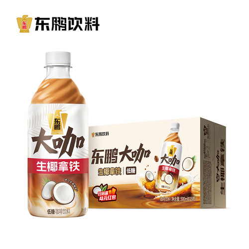 低糖咖啡大咖生椰拿铁500ml*15瓶