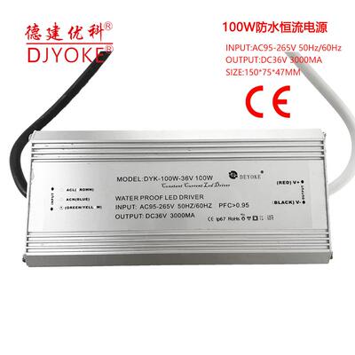 100W高PF无频闪过认证LED投光灯路灯工矿灯DC21-36V3A防水电源8