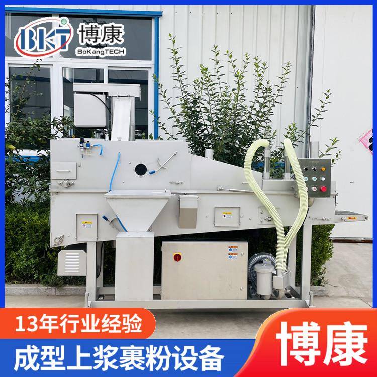 锅巴土豆上粉机 平铺式薯塔自动裹粉机 天妇罗南瓜片上浆裹粉设备