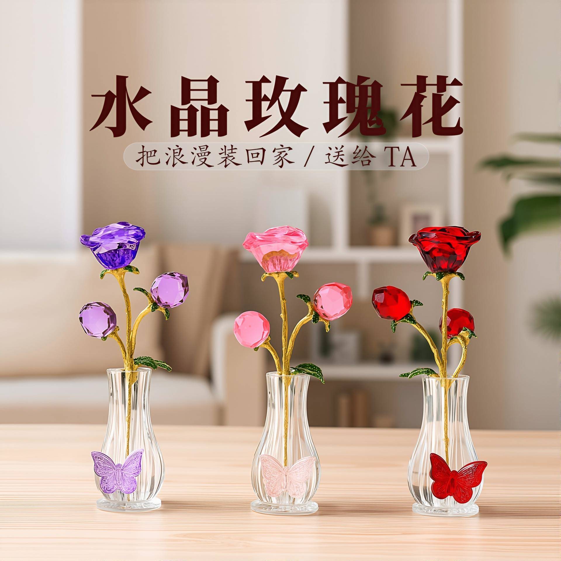 情人节水晶玫瑰花玻璃花瓶精致摆件客厅装饰品工艺品桌面简约装饰
