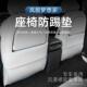 饰配件 汽车内饰改装 新岚图梦想家座椅防踢垫 后排防刮保护防护垫