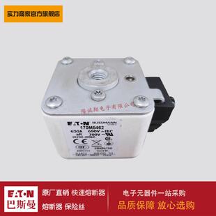 熔断器170M5462 170M5463 170M5464 170M5465 170M5466 170M5467