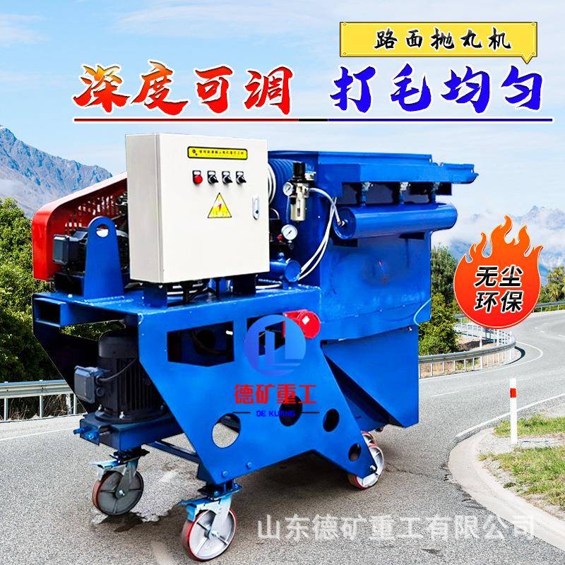 路面抛丸机 混凝土小型手推打毛抛光机 船舶钢板除锈喷砂设备