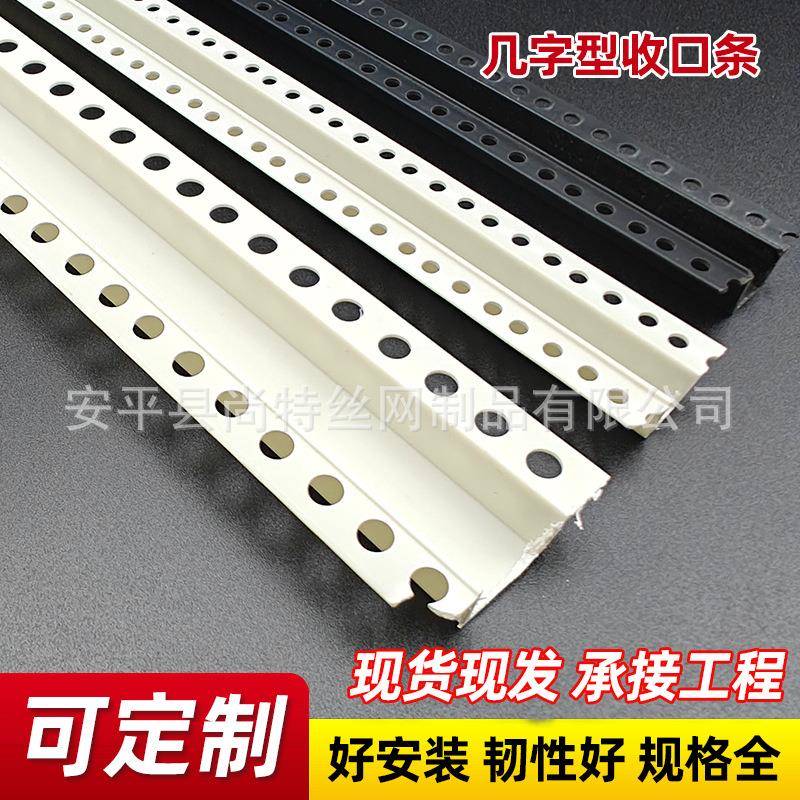 几字型收口条PVC白色塑料护角条石膏板分割线条吊顶工艺U型凹槽条