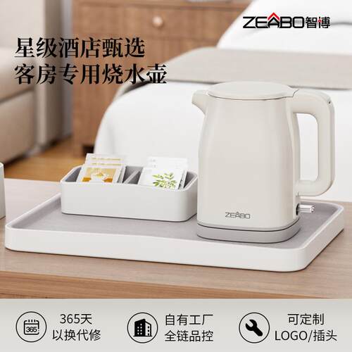 ZEABO智博小方壶0.8L星级酒店专用电热水壶客房高端电水壶304无缝