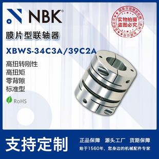 39C2A 34C3A 夹持型全不锈钢高扭矩连轴器 XBWS NBK膜片型联轴器