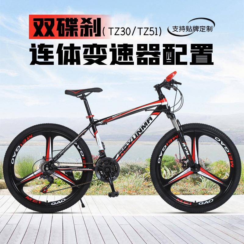 山地车bicycle骑行越野变速自行车24寸单车26寸27速山地双碟刹