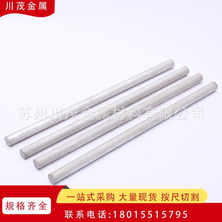 供应WE43镁合金棒 we43镁棒 WE54 WE94镁合金棒 轧制镁板挤压镁棒