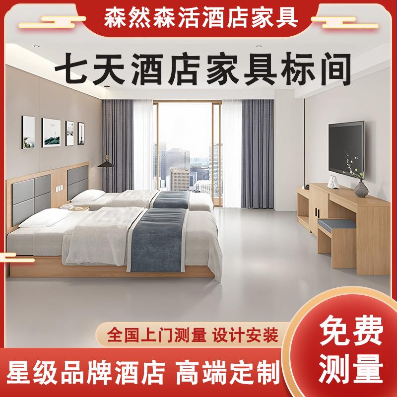 七天酒店家具标间全套公寓快捷酒店宾馆床头床箱翻新厂家直销