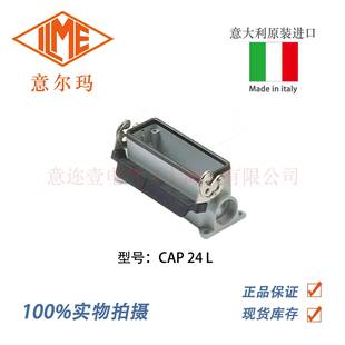 ILME 意尔玛连接器 矩形重载 CAP 意大利