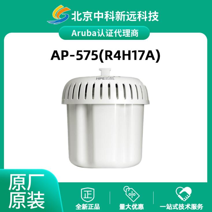 安移通Aruba AP-575(RW)(R4H17A) 802.11ax室外AP系列 无线AP