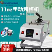 烫画机 涂层杯子印杯机 mug 热转印机烤杯机 heatpress machine