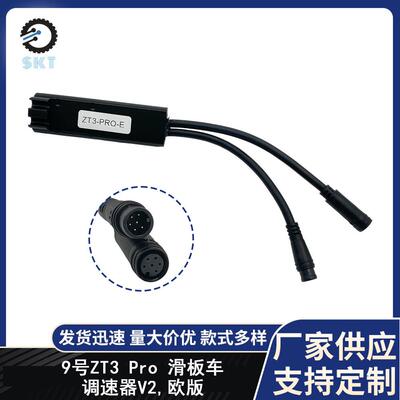 9号滑板车速度控制配件ZT3Pro电动踏板车速度控制器 欧盟版调速器