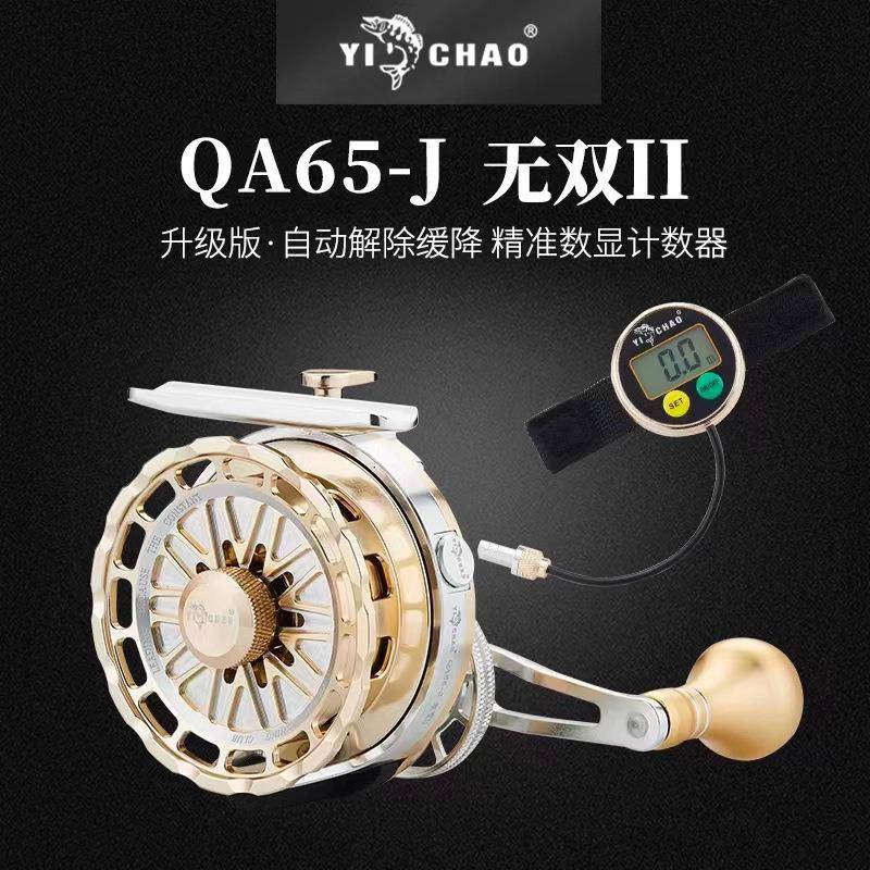 益超筏钓轮无双2代筏钓轮伐轮磁力数显微铅缓降筏轮排筏桥钓筏轮