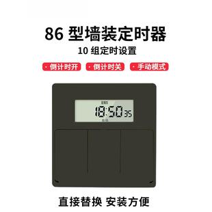 86型面板定时开关220V多路定时器全自动墙装单控火线时控开关