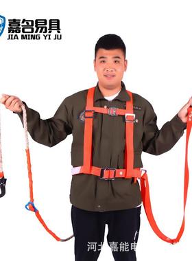 5点式高空作业安全绳 电工锦纶红色安全带高空作业安全带
