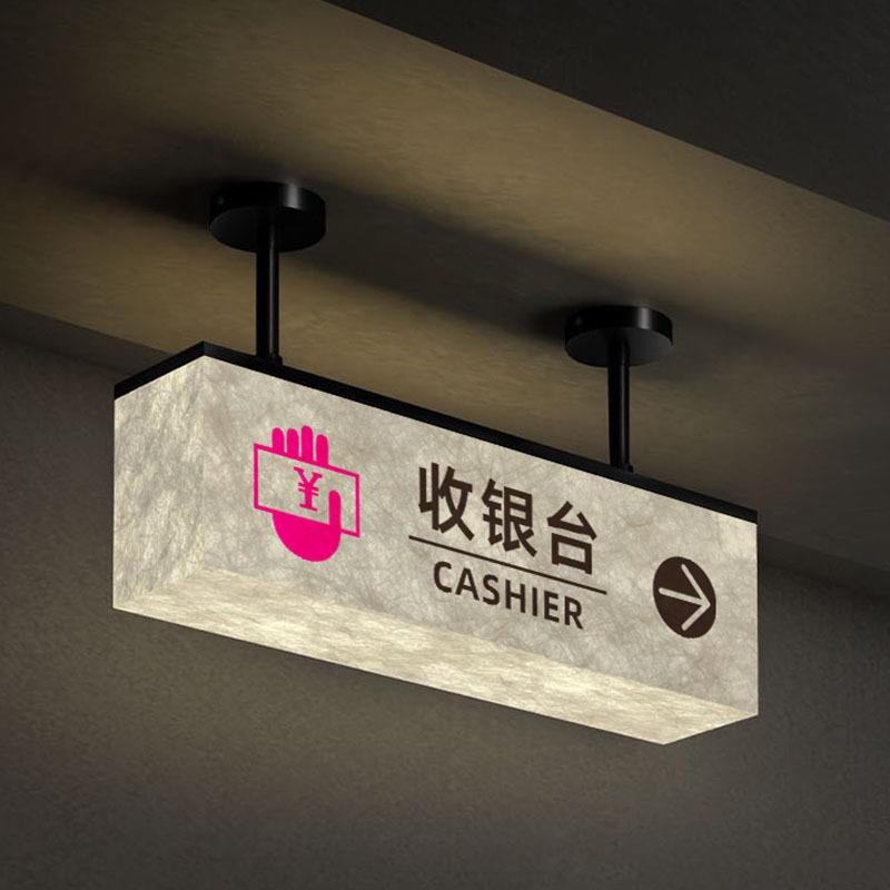 收银台悬吊挂双面发光灯箱提示牌门头五面发光创意个性灯牌标识牌