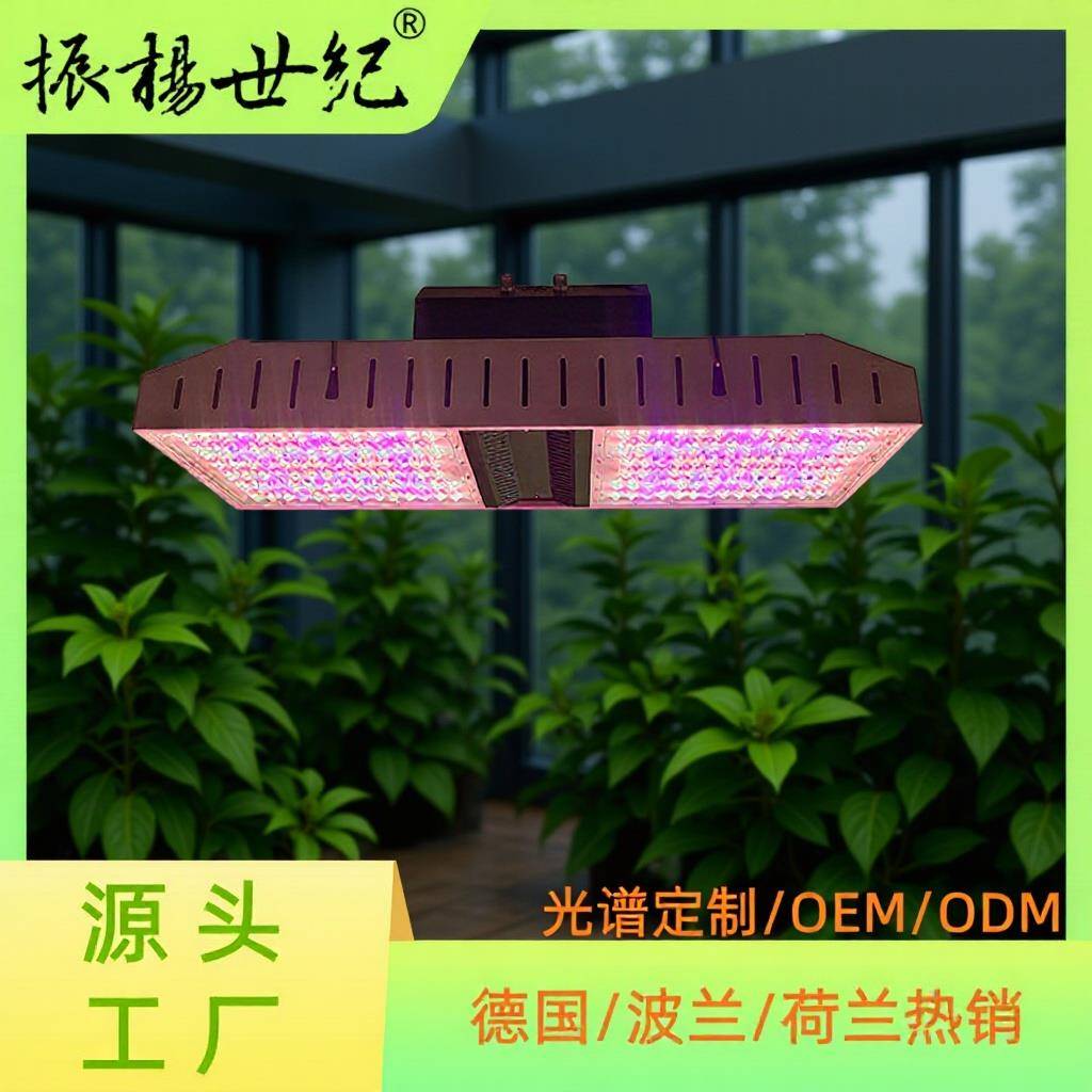 顶棚灯860W全光谱植物生长补光灯波兰瑞士热销蔬菜大棚种植高功率