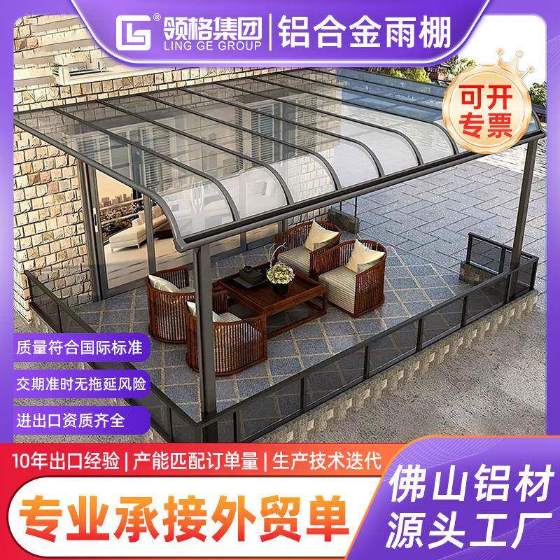 铝合金雨棚户外车棚别墅家用阳台门头庭院屋檐防雨窗户雨搭遮阳棚