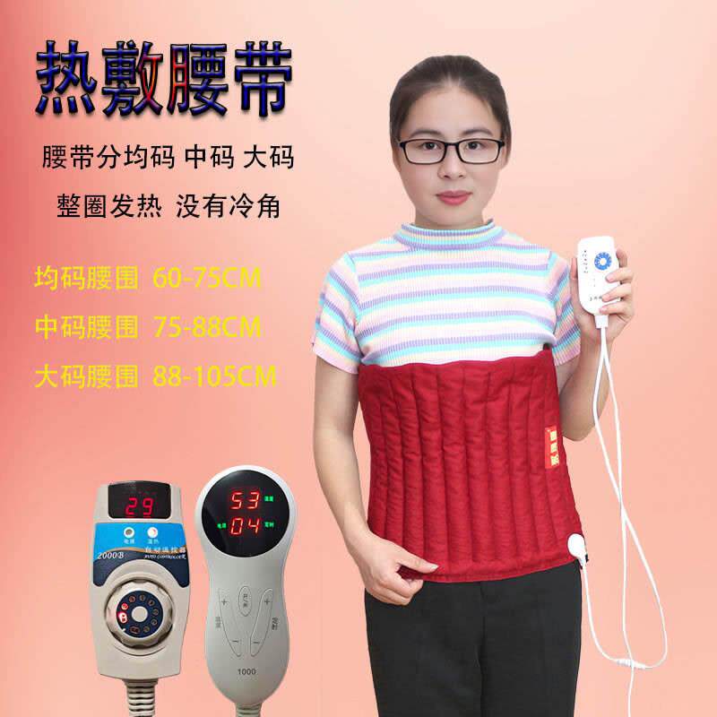 腰带温敷袋电热敷腰原始点腰带披肩厂家电加热保温恒温