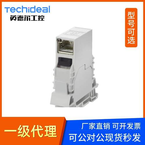 Weidmuller魏德米勒 电子产品 IE-TO-RJ45-C（8946920000）