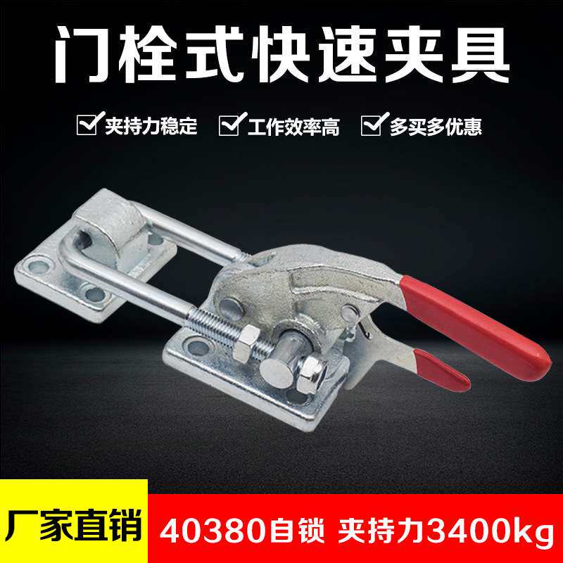 重型门扣式快速夹钳40380 带自锁装置锁夹 冷库门锁 箱体锁紧夹具