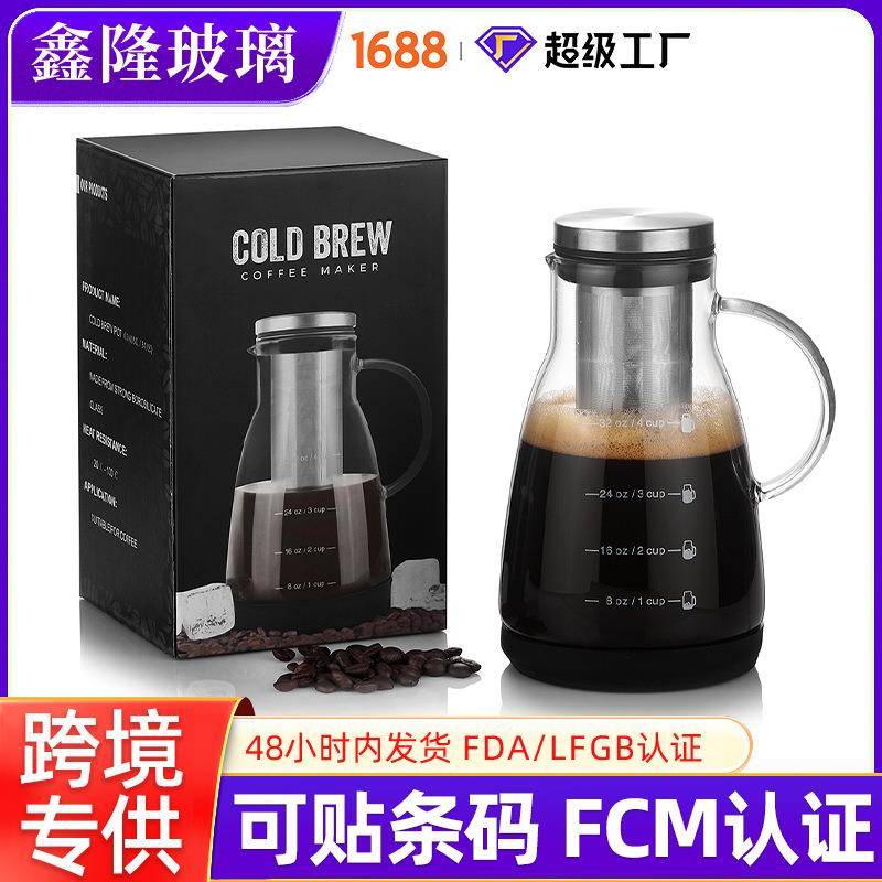 咖啡用具冰滴咖啡冷萃壶手冲冷泡壶家用分享壶果汁茶过滤玻璃壶