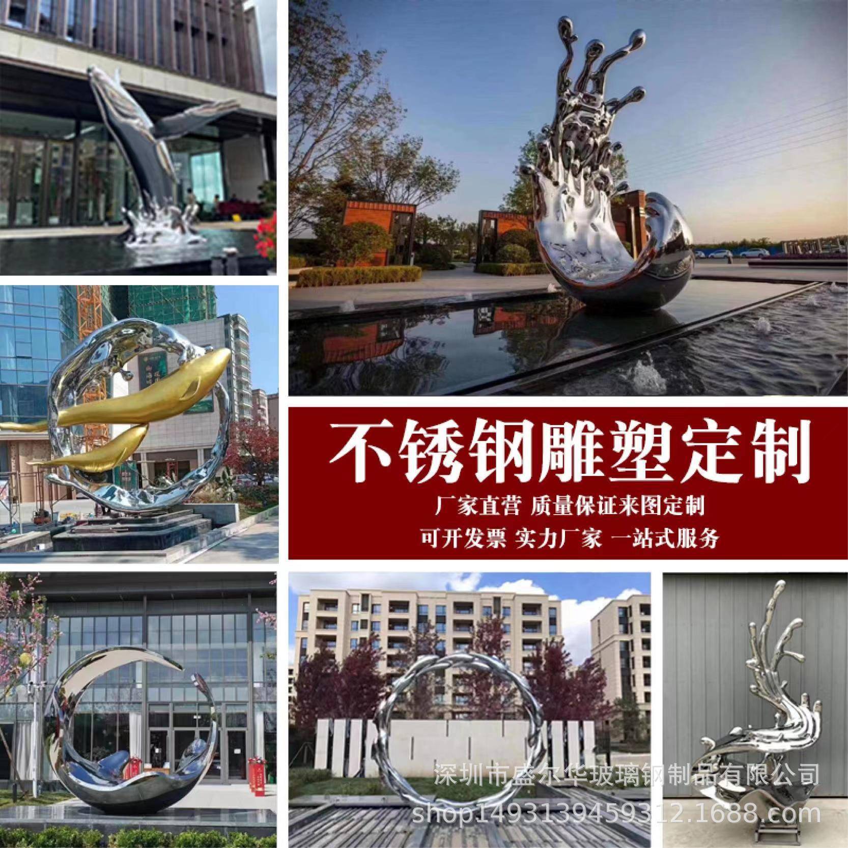 户外大型不锈钢雕塑厂家镜面镂空广场地产标志性园林景观金属摆件