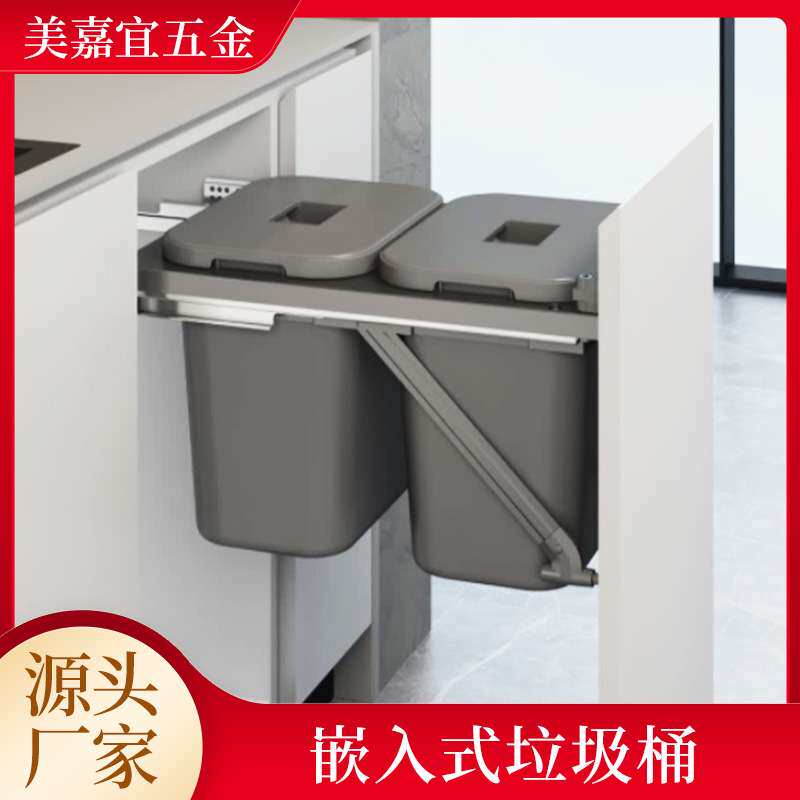 厂家直供厨房抽拉嵌入式垃圾桶厨余垃圾桶内置橱柜家用隐藏垃圾桶