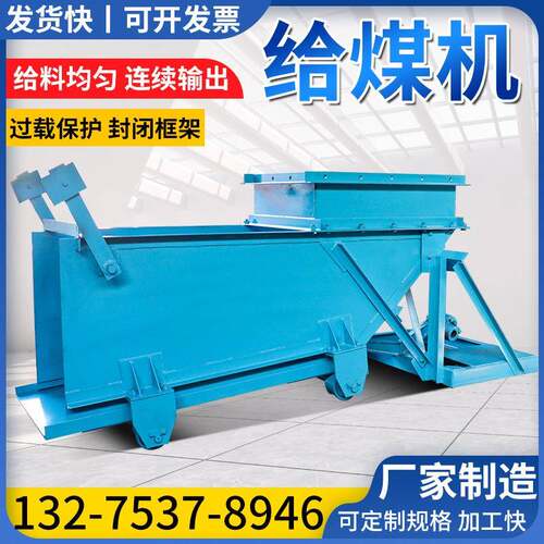 往复式给煤机矿用K3给煤机现货井下振动式给料机甲带式给煤机