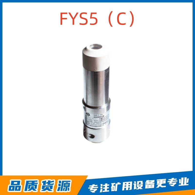 郑州恒达矿用红外线接收器FYS5(C)电液控系统信号收发配件FYS5(C)