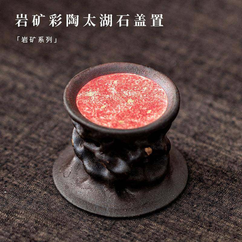 岩矿彩陶太湖石盖置 陶瓷创意茶托家用茶壶盖托杯托茶桌茶宠茶玩,电子元器件市场,其它元器件,淘宝优惠券,粉丝福利购,淘宝优惠卷