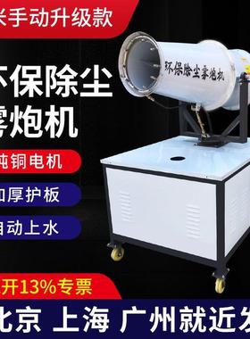 防腐蚀防爆雾炮机 港口盐雾环境专用50米全自动降尘系统