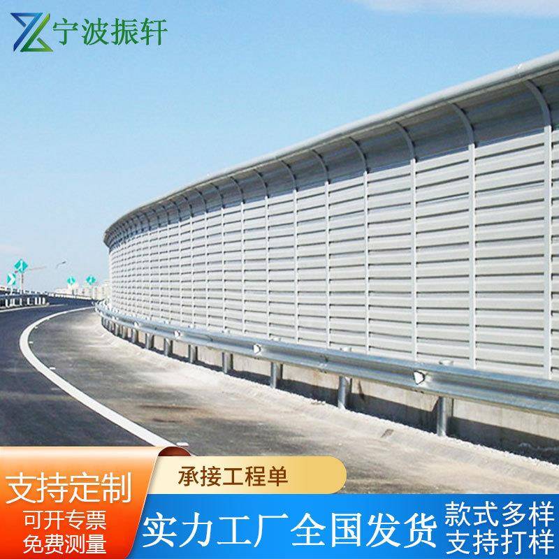 公路道路住宅区隔音声屏障 铁路隔音屏障 宁波道路交通金属隔音屏
