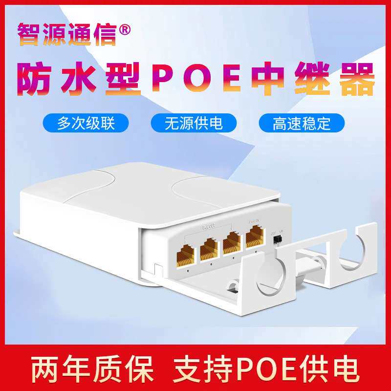 室外防水POE中继器千兆一进三出壁挂式千兆一拖三POE延长器级联宝