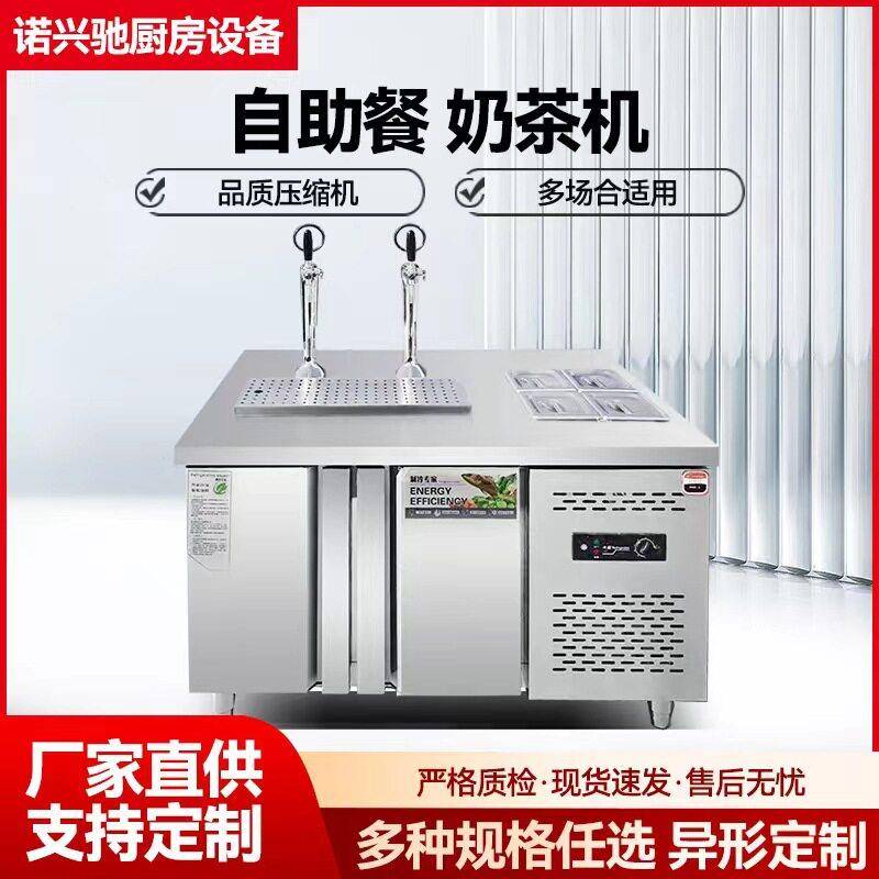 自助奶茶机扎啤机飞马商用手冲咖啡台鲜饮果茶椰子水冷藏柜打奶机