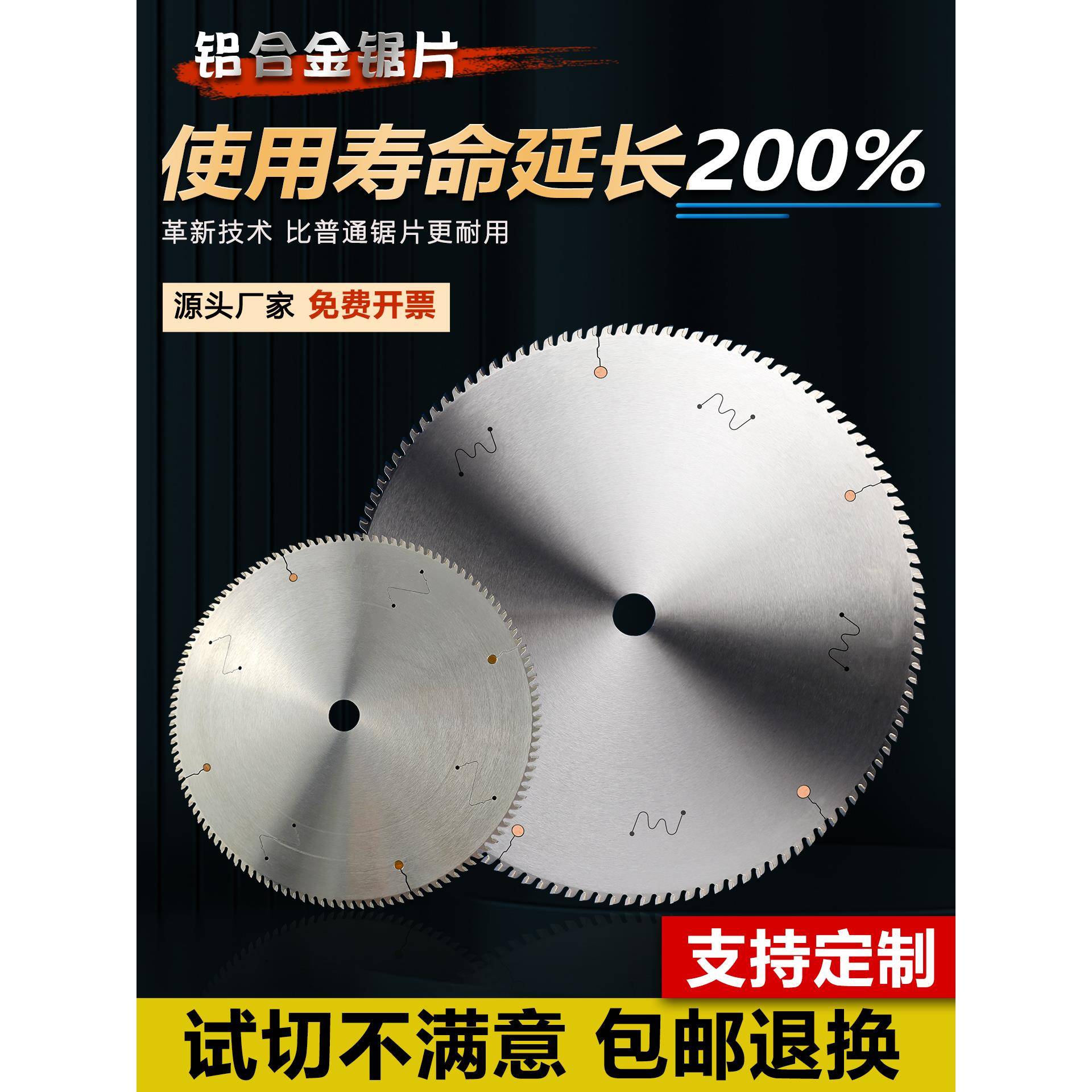 切铝合金锯片进口铜铝型材120齿锯铝机10寸/12寸切割铝圆锯片