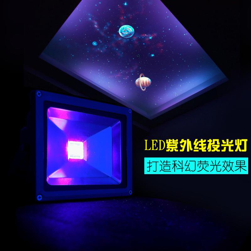 30WLED紫光射灯荧光画隐形图壁画墙画KTV酒吧溶洞景观UV荧光灯