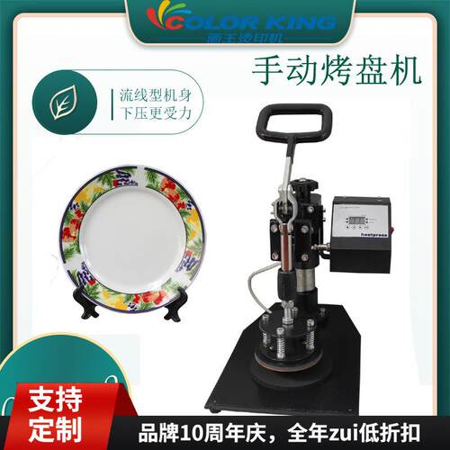 热转印设备烫画机 烤盘机烫画机热转印烤盘机热转印材料耗材