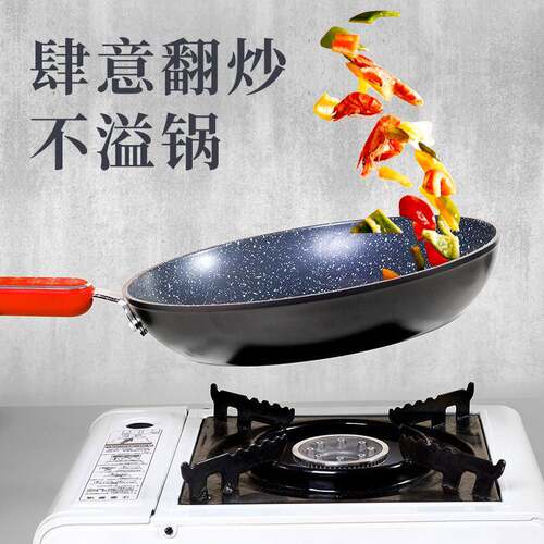 麦饭石平底锅聚油煎锅家用火红点炒菜锅烙饼煎蛋锅早餐辅食锅通用