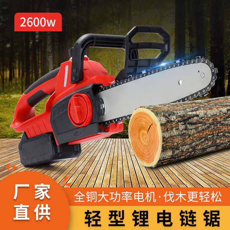 小型电链锯单手充电式迷你户外电动锯园林伐木修剪锯无线木工锯