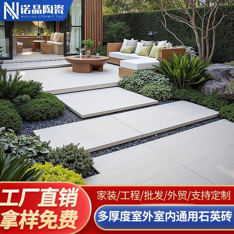 哥特兰全通体石英砖600x1200x20加厚户外砖庭院现代风仿石地铺砖