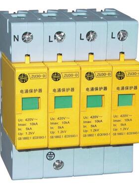 华五电气电涌保护器ZU30-B
