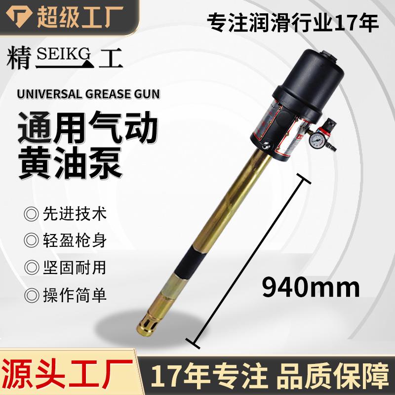 精一工 D940mm气动黄油机泵头高压气动打加黄油神器黄油泵注油器
